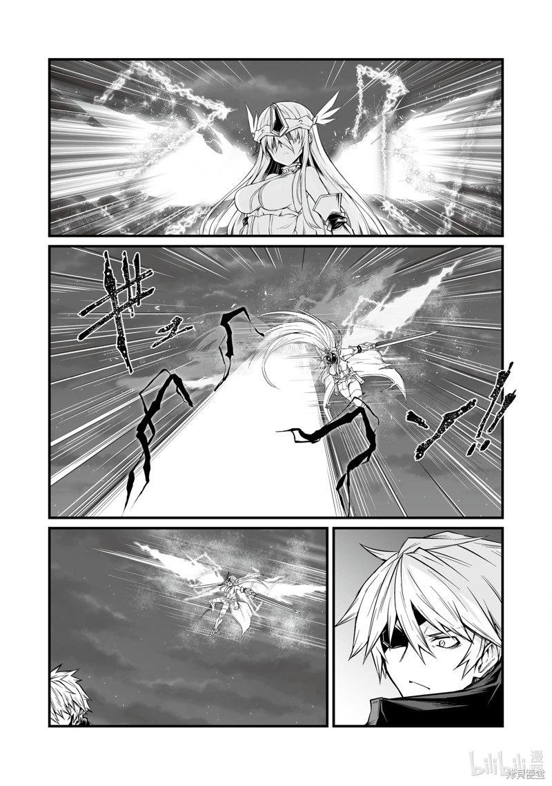 平凡职业成就世界最强漫画75话