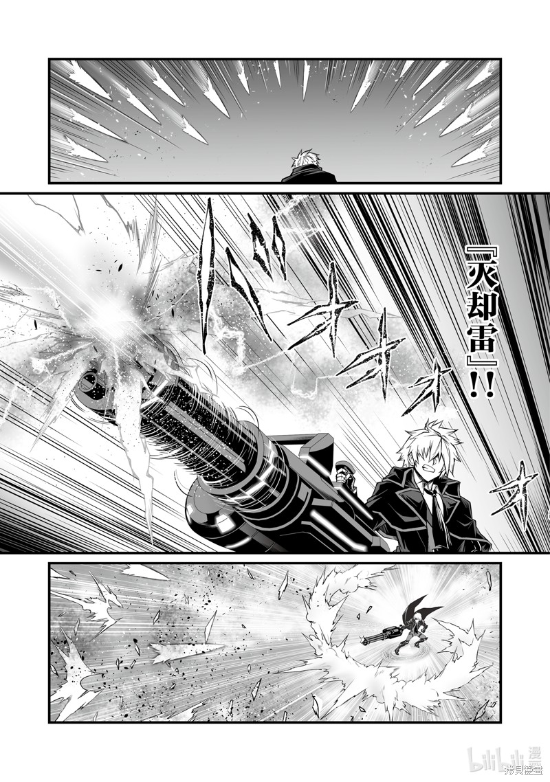 平凡职业成就世界最强漫画75话