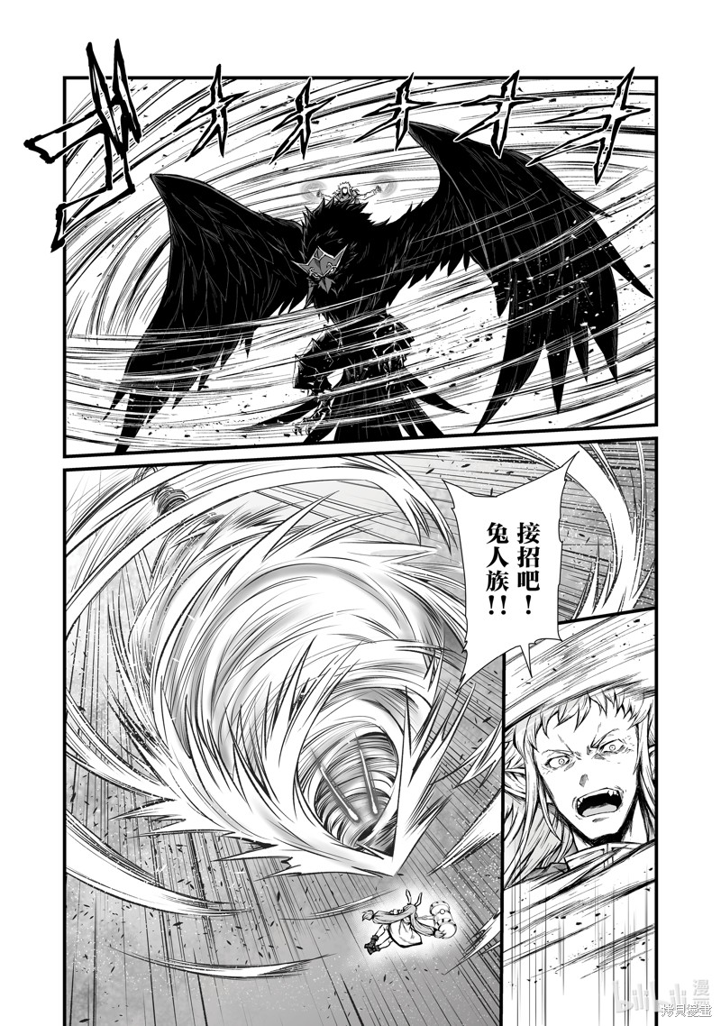 平凡职业成就世界最强漫画71话