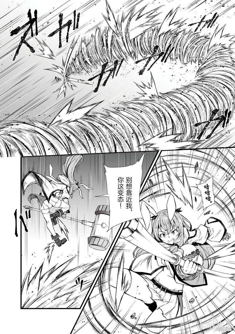 平凡职业成就世界最强漫画71话