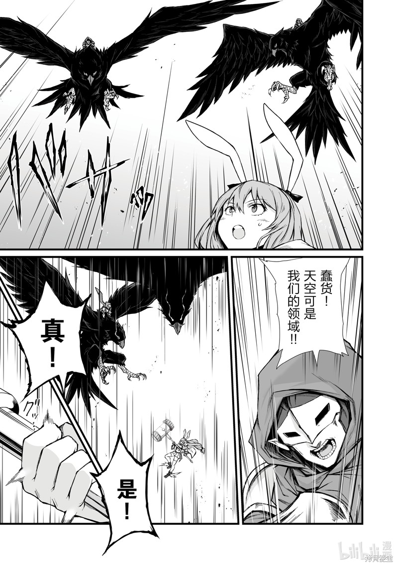 平凡职业成就世界最强漫画71话