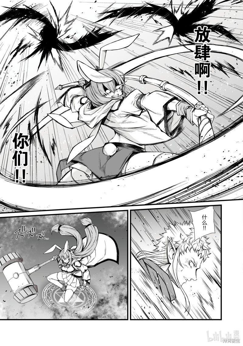 平凡职业成就世界最强漫画71话