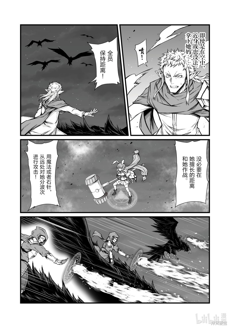 平凡职业成就世界最强漫画71话