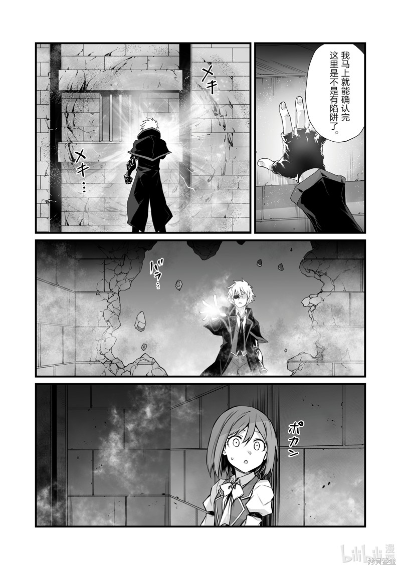 平凡职业成就世界最强漫画69话