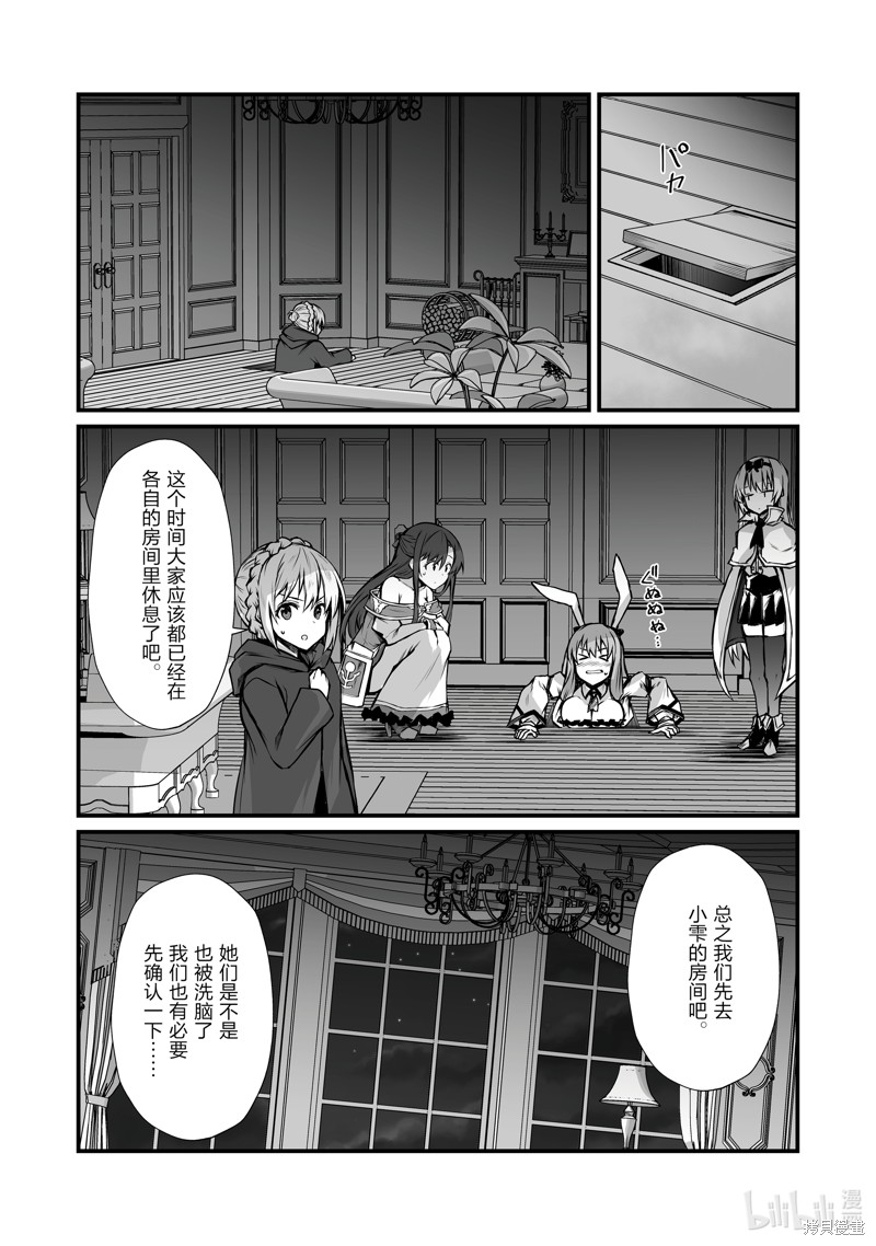 平凡职业成就世界最强漫画69话