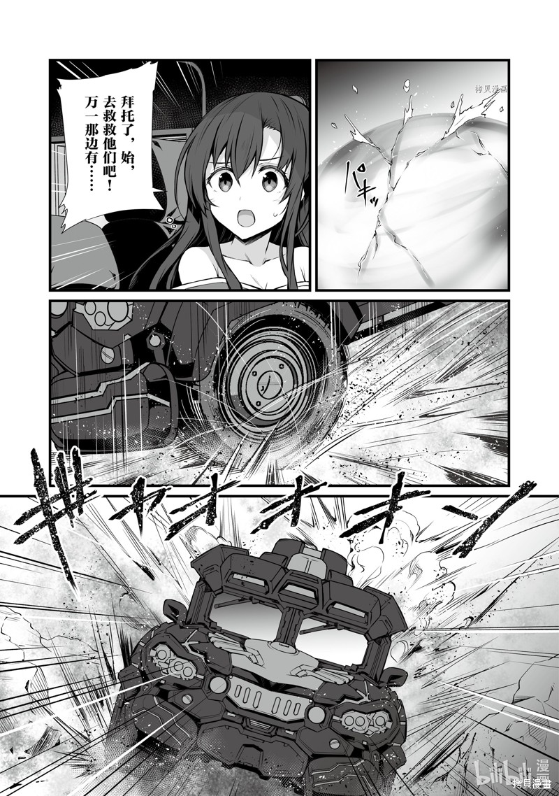 平凡职业成就世界最强漫画67话