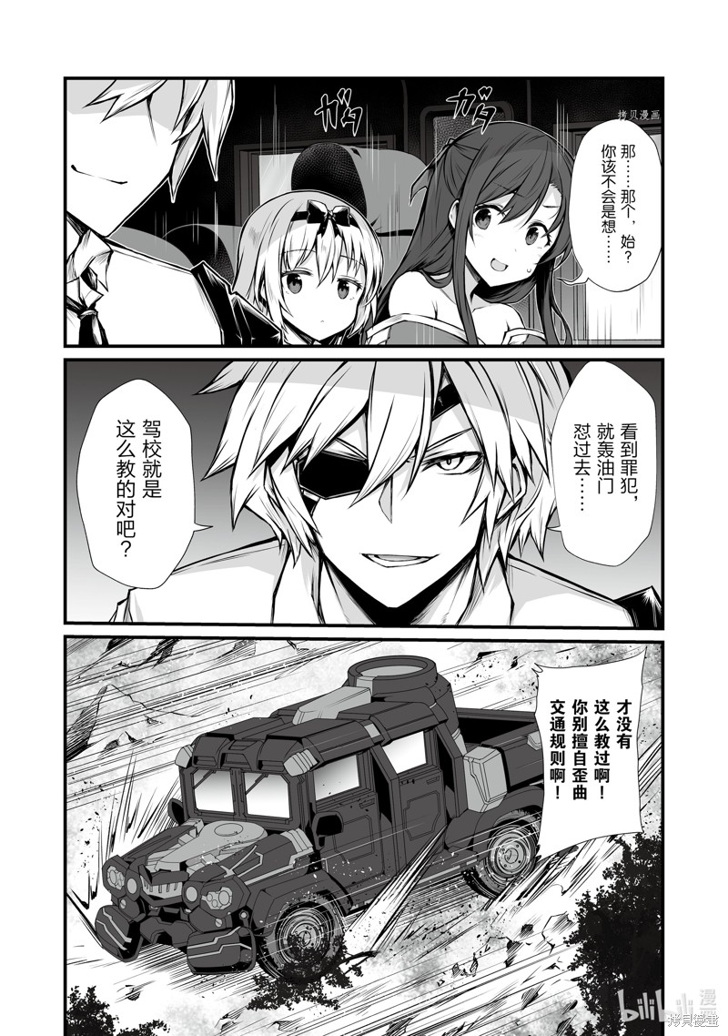 平凡职业成就世界最强漫画67话