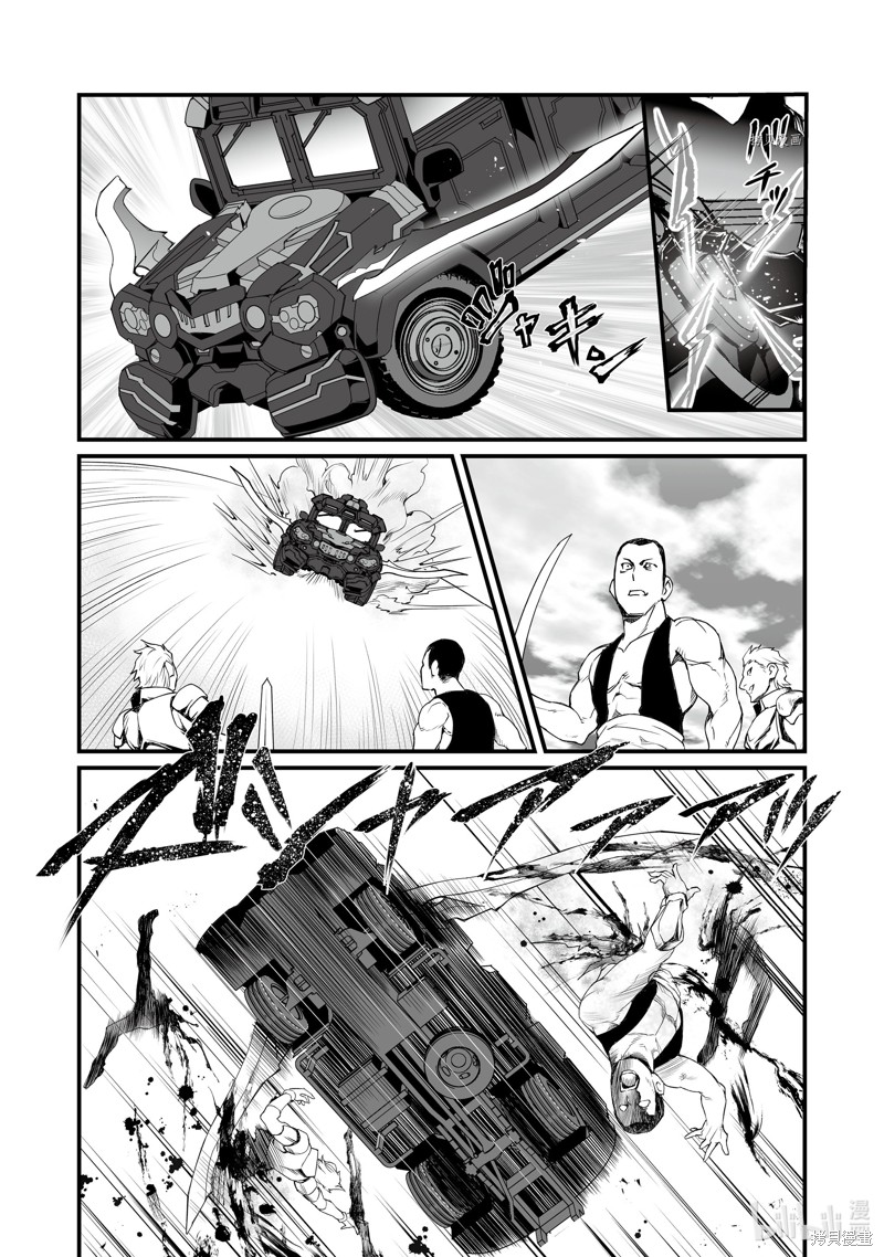 平凡职业成就世界最强漫画67话