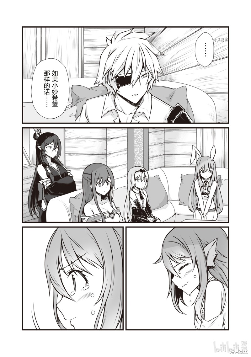 平凡职业成就世界最强漫画66话