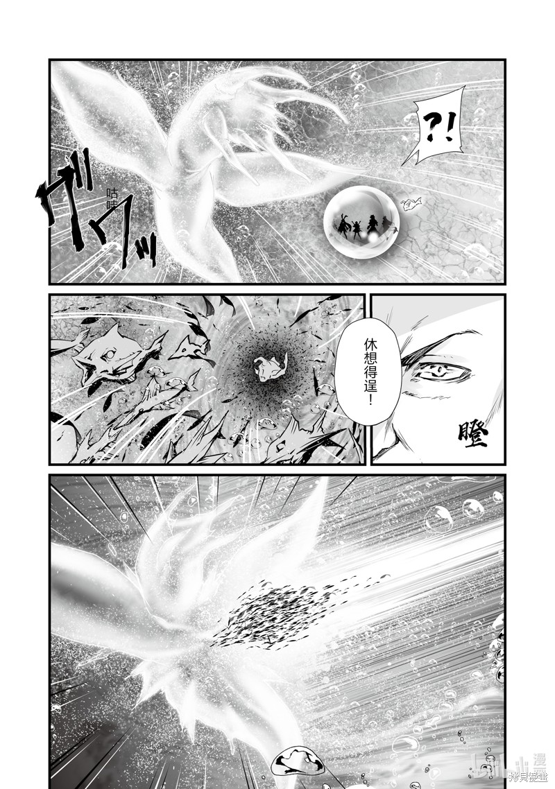 平凡职业成就世界最强漫画65话