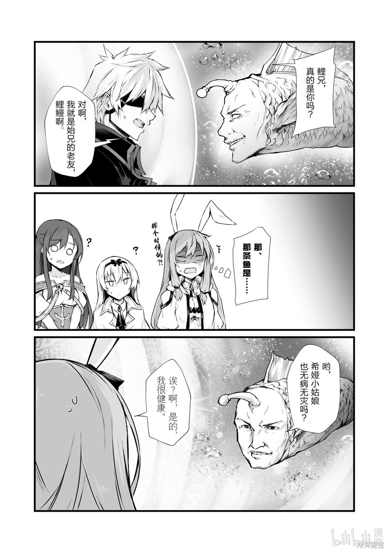 平凡职业成就世界最强漫画65话