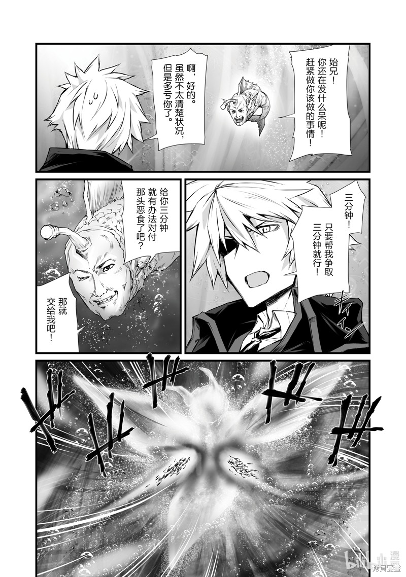 平凡职业成就世界最强漫画65话