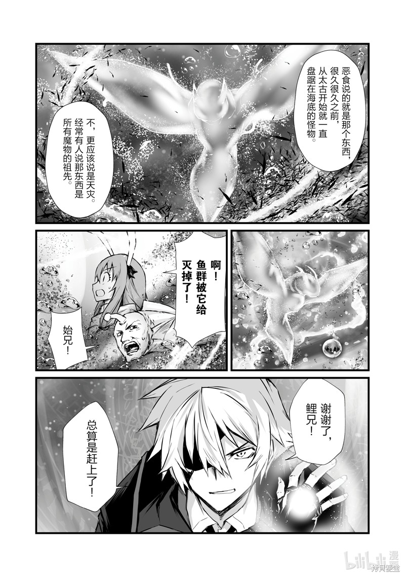 平凡职业成就世界最强漫画65话