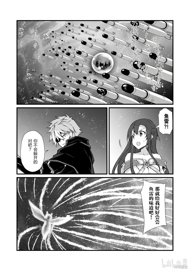 平凡职业成就世界最强漫画65话