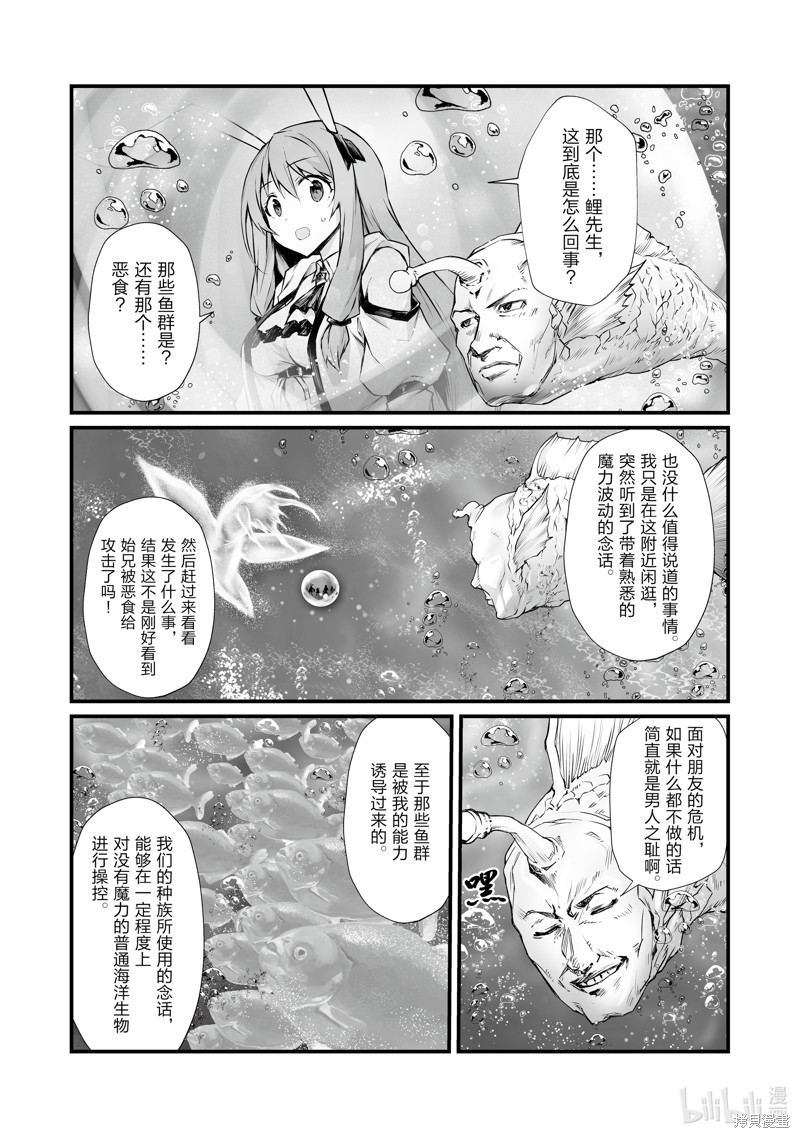 平凡职业成就世界最强漫画65话