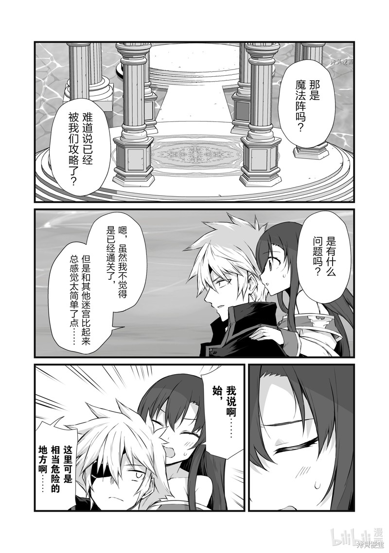 平凡职业成就世界最强漫画64话