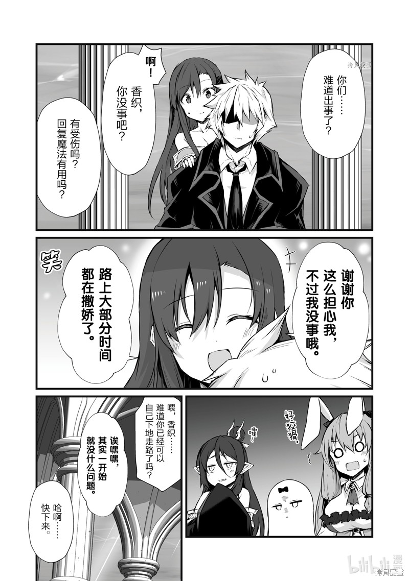 平凡职业成就世界最强漫画64话
