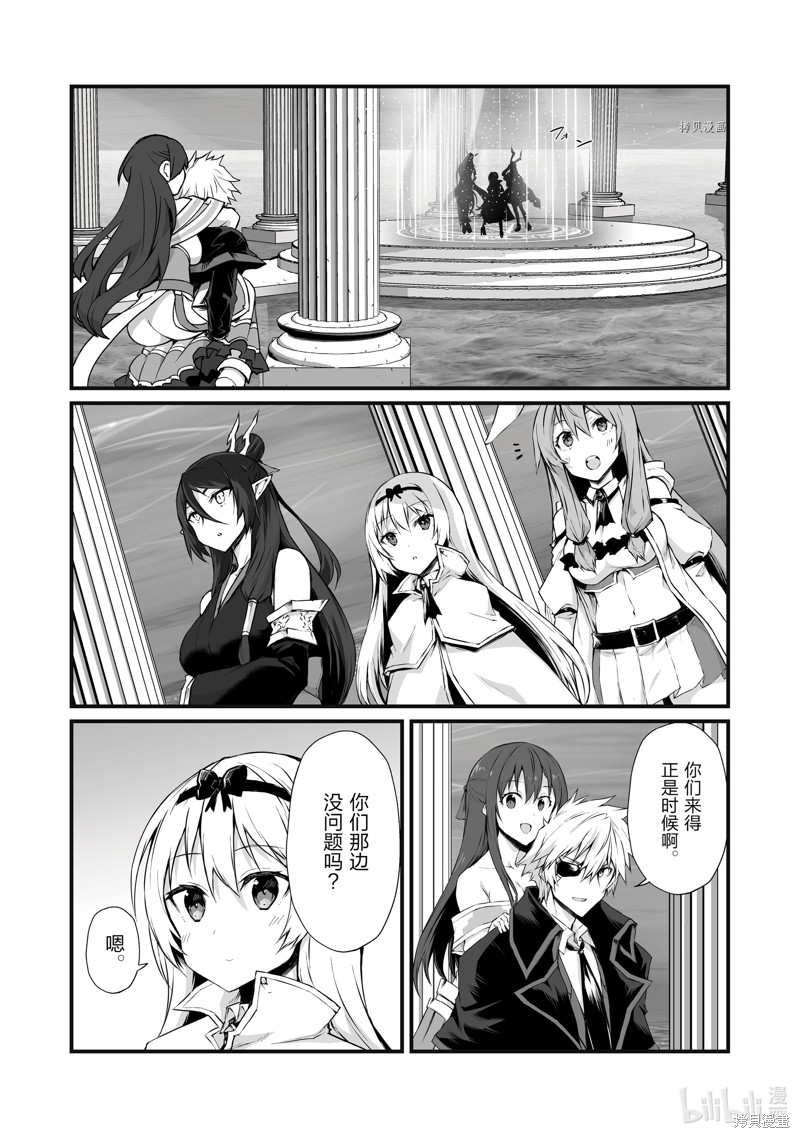 平凡职业成就世界最强漫画64话
