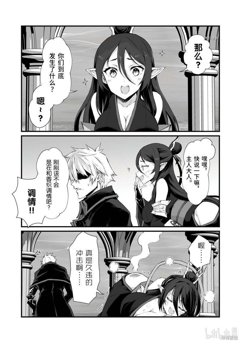 平凡职业成就世界最强漫画64话