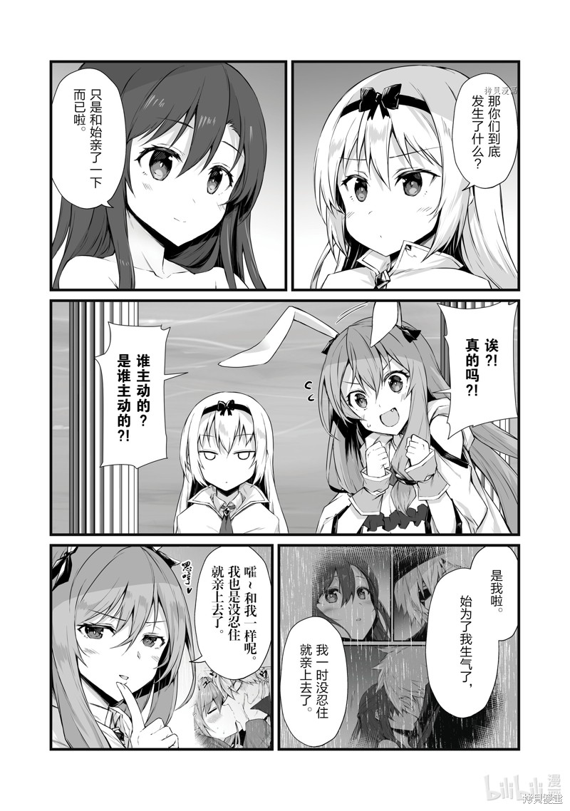 平凡职业成就世界最强漫画64话