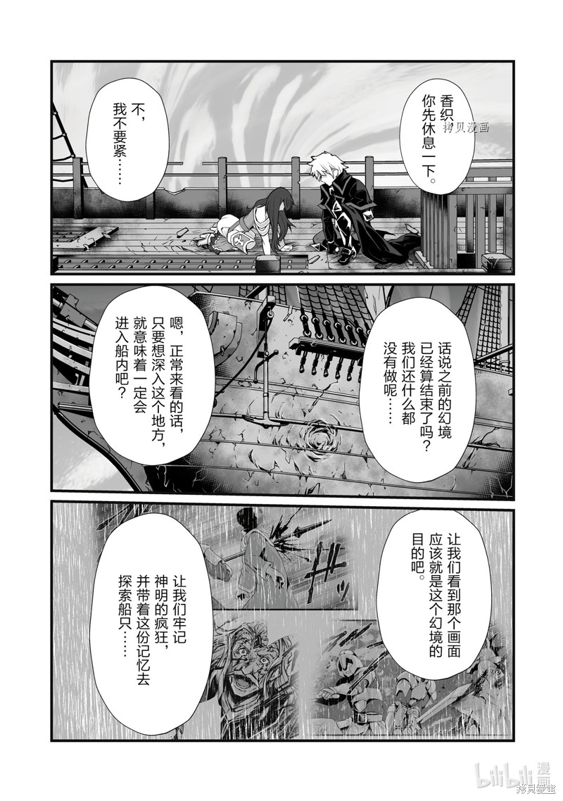 平凡职业成就世界最强漫画63话