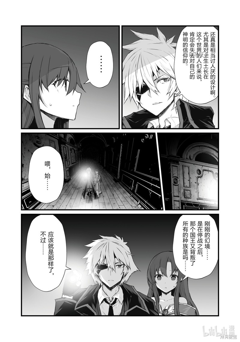 平凡职业成就世界最强漫画63话