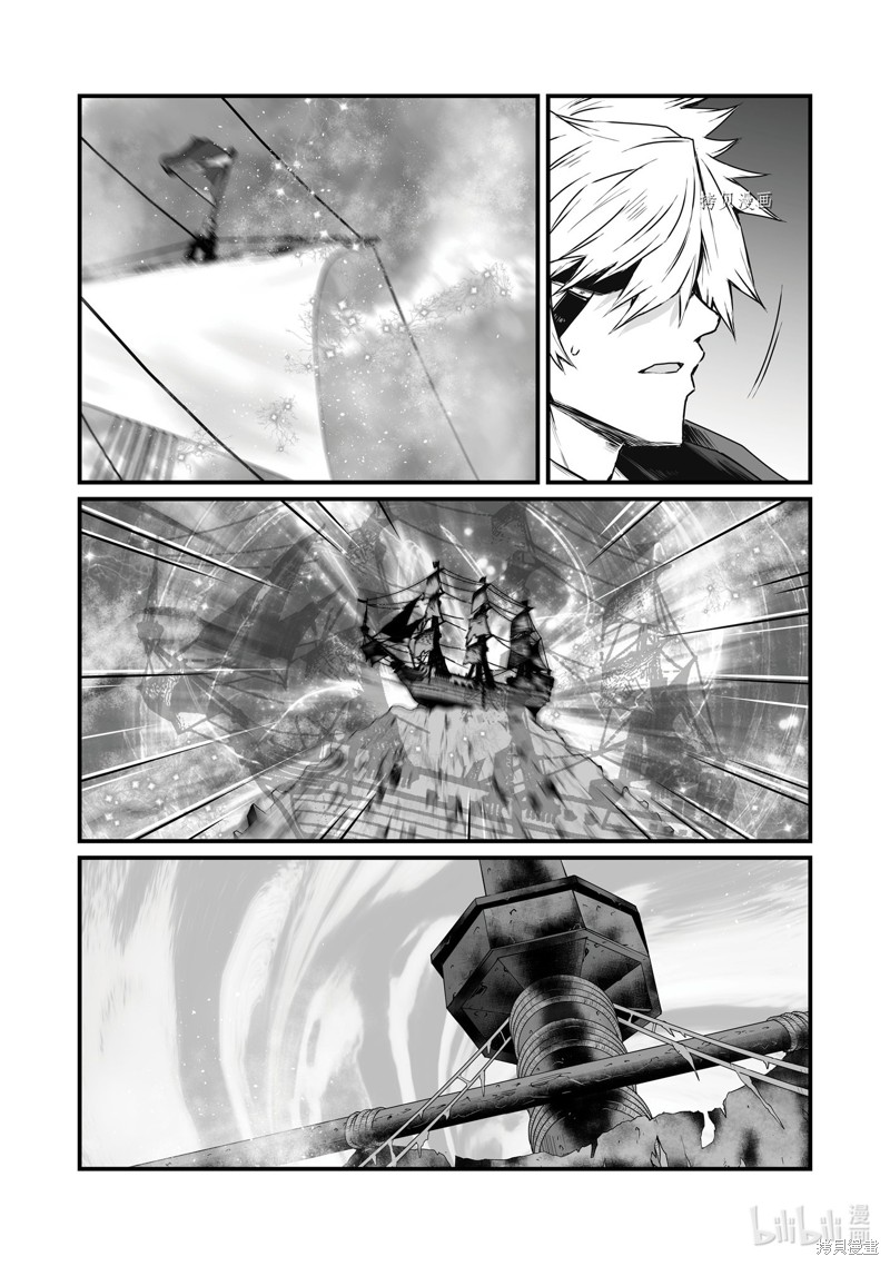 平凡职业成就世界最强漫画63话