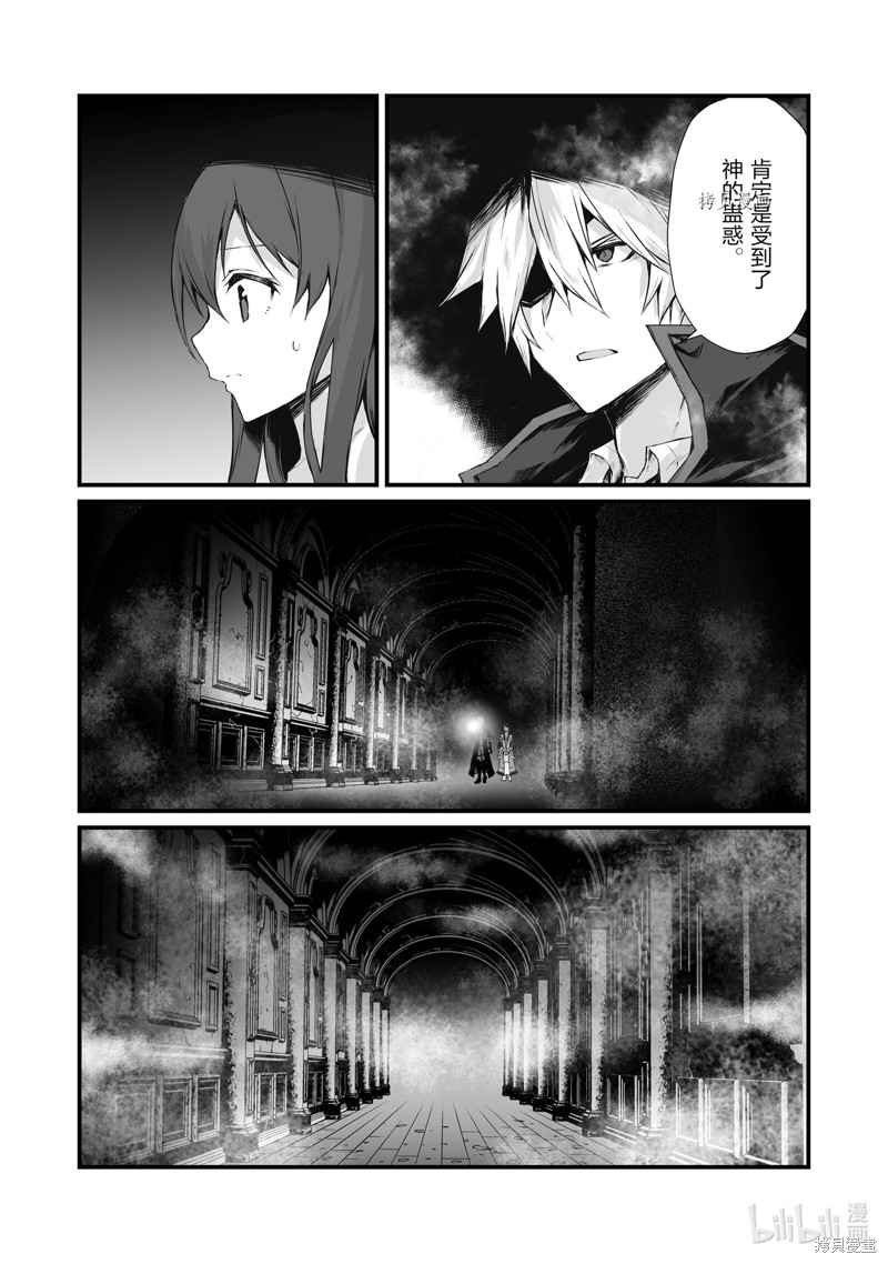 平凡职业成就世界最强漫画63话
