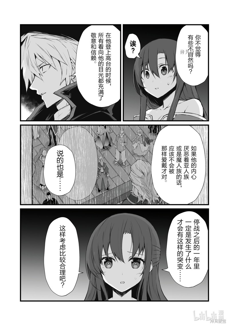 平凡职业成就世界最强漫画63话