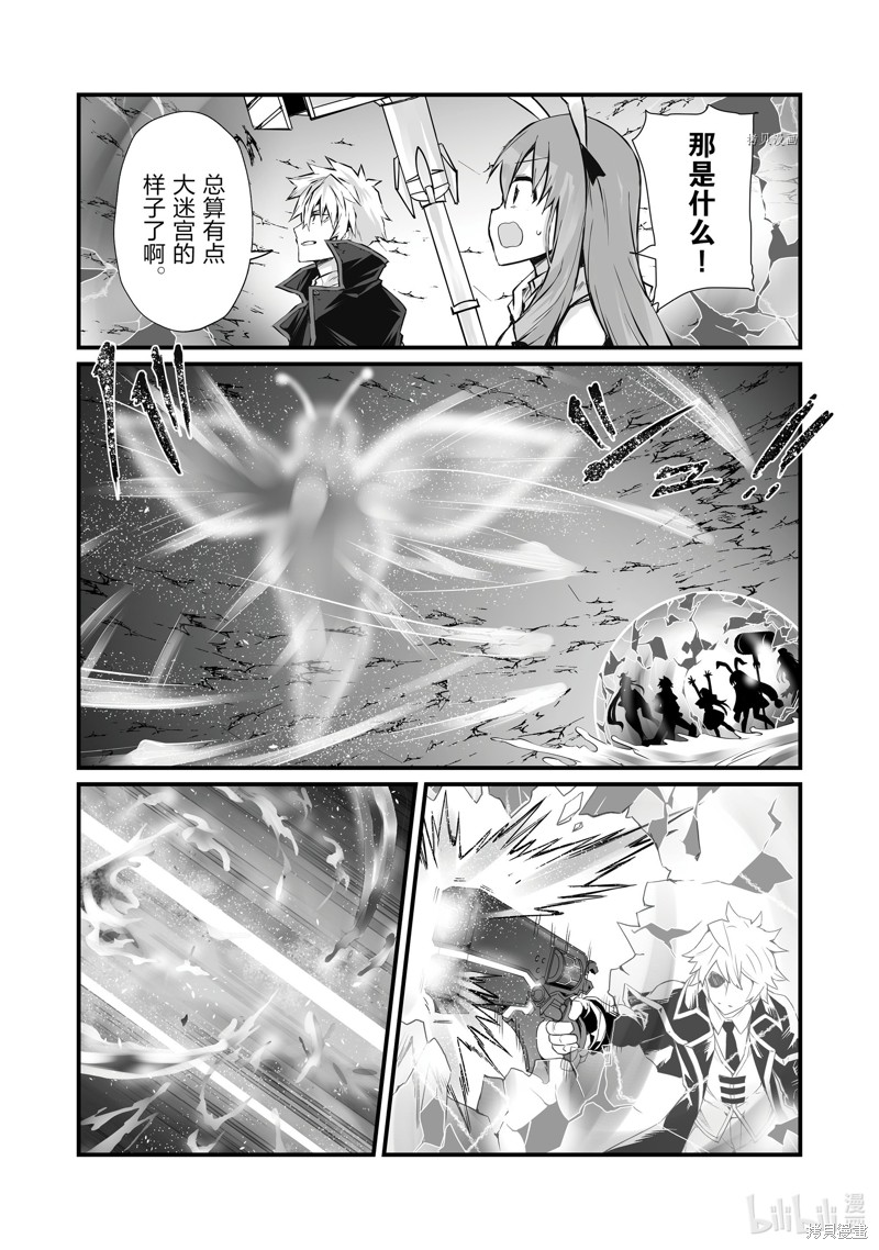 平凡职业成就世界最强漫画61话