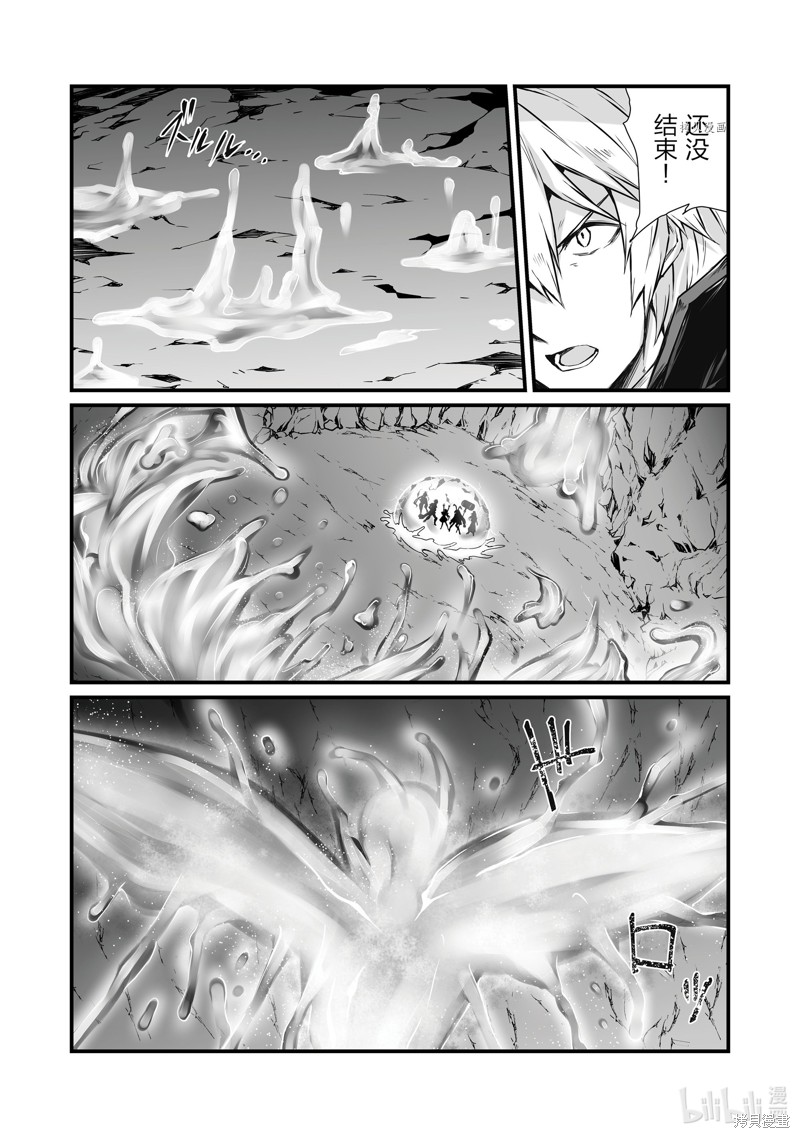 平凡职业成就世界最强漫画61话