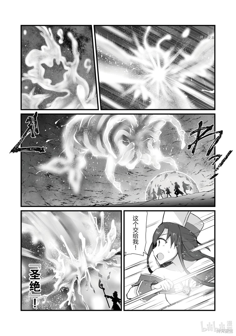 平凡职业成就世界最强漫画61话