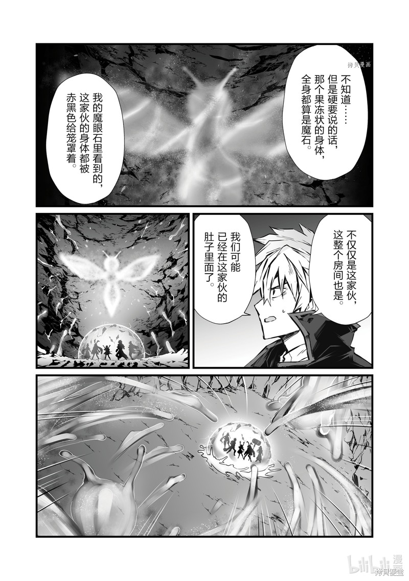 平凡职业成就世界最强漫画61话