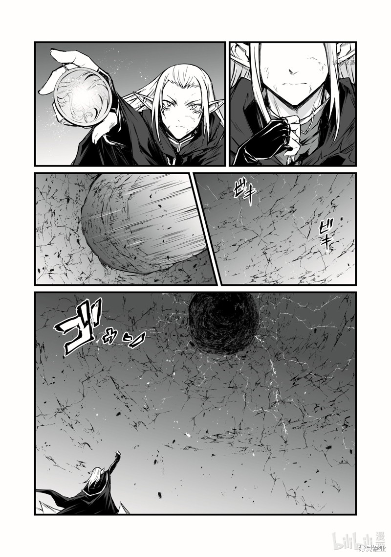 平凡职业成就世界最强漫画56话