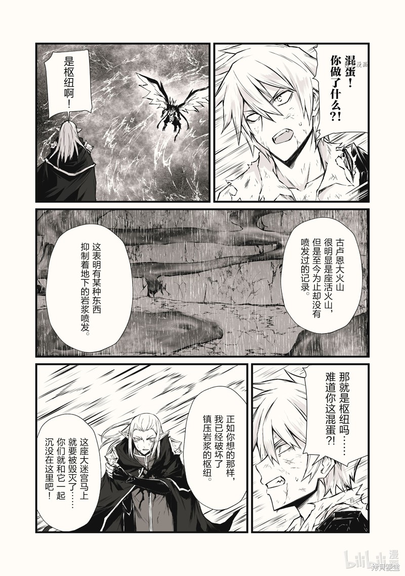 平凡职业成就世界最强漫画56话