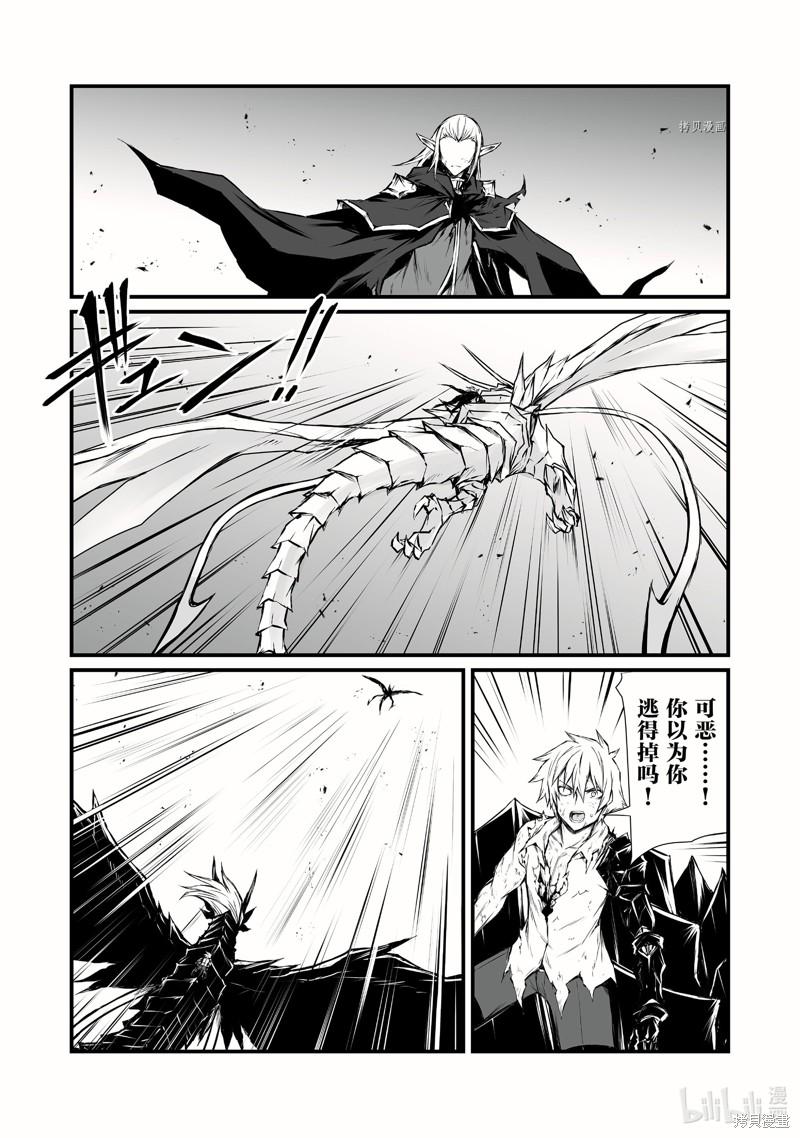 平凡职业成就世界最强漫画56话