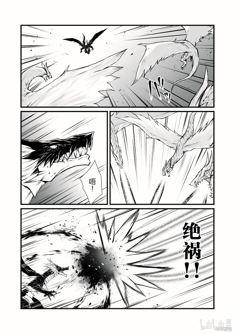 平凡职业成就世界最强漫画56话