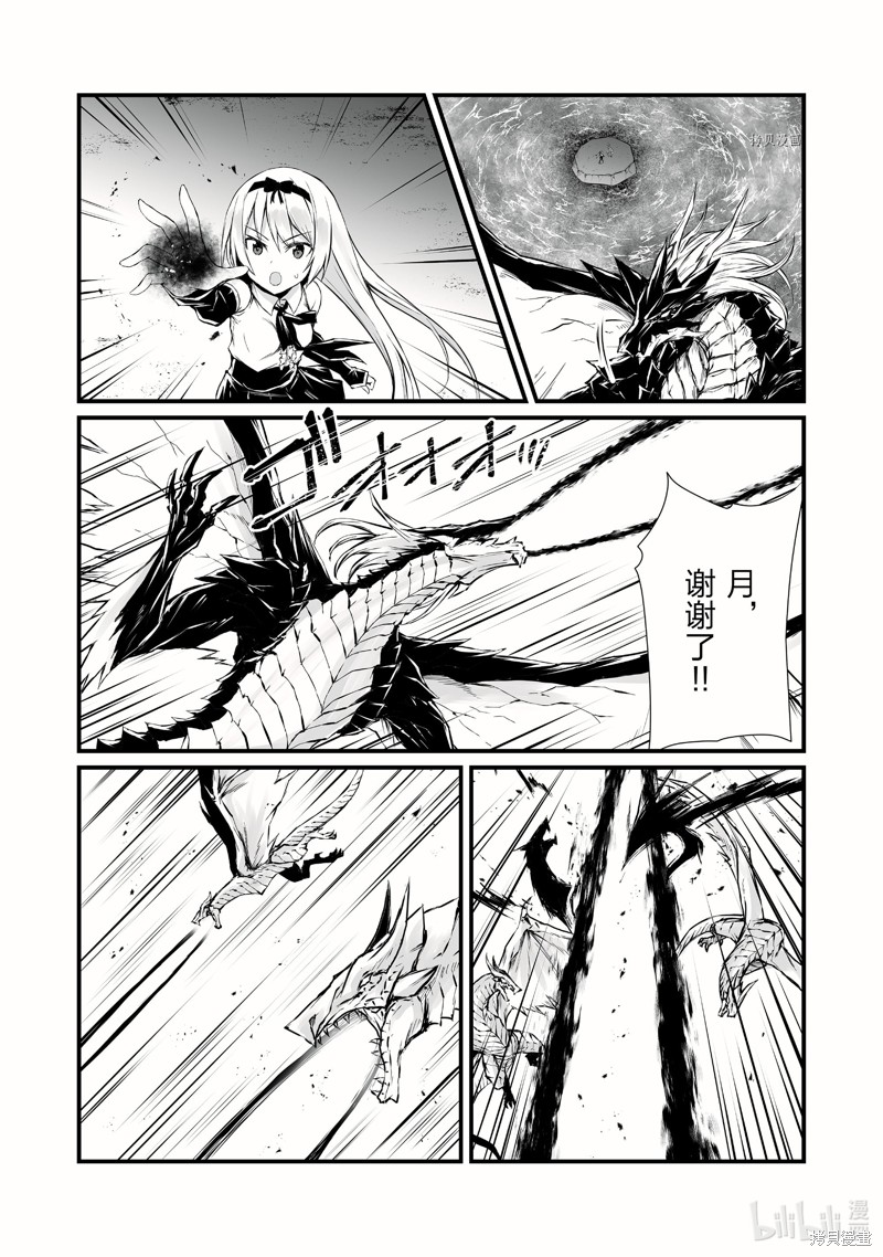 平凡职业成就世界最强漫画56话