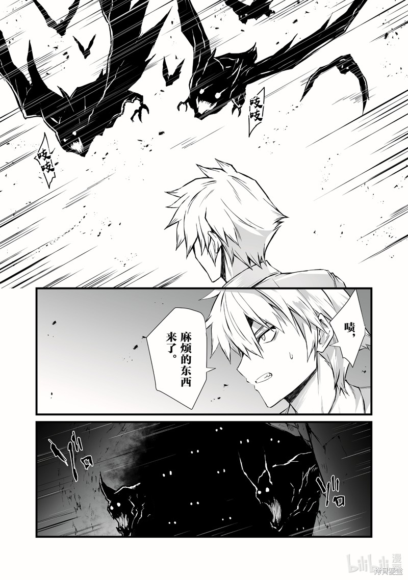 平凡职业成就世界最强漫画53话