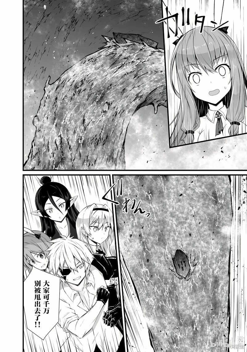 平凡职业成就世界最强漫画53话