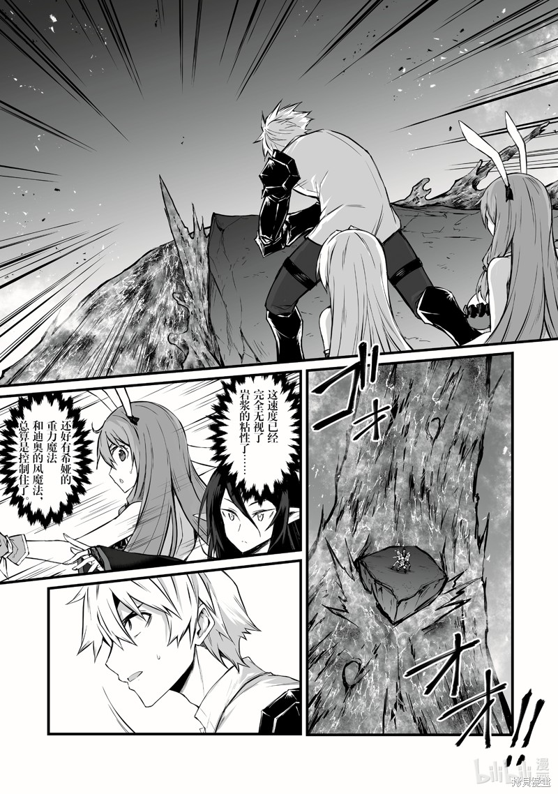 平凡职业成就世界最强漫画53话