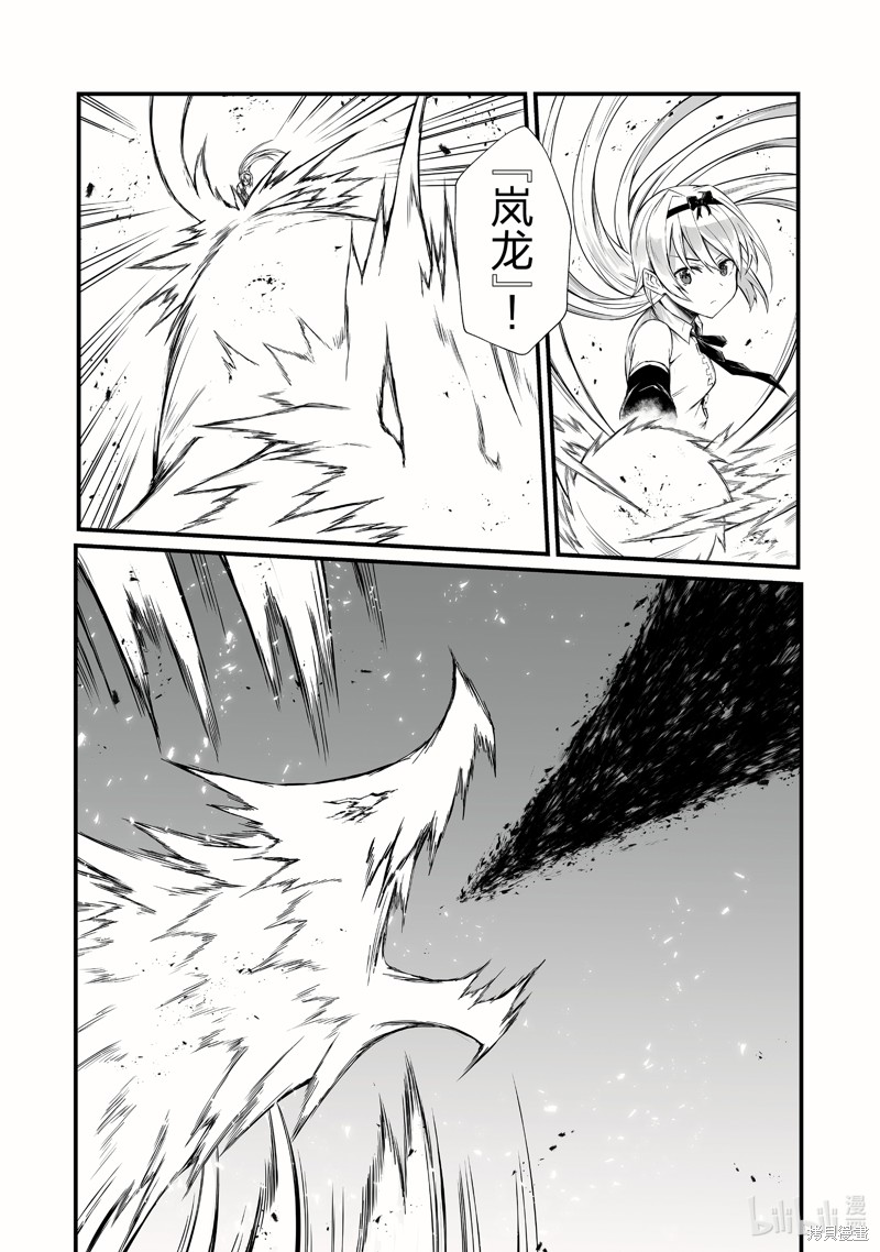 平凡职业成就世界最强漫画53话
