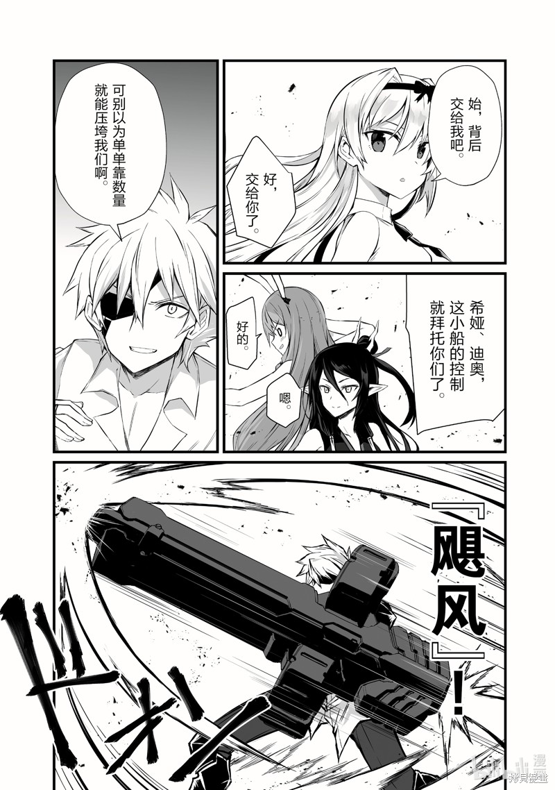 平凡职业成就世界最强漫画53话