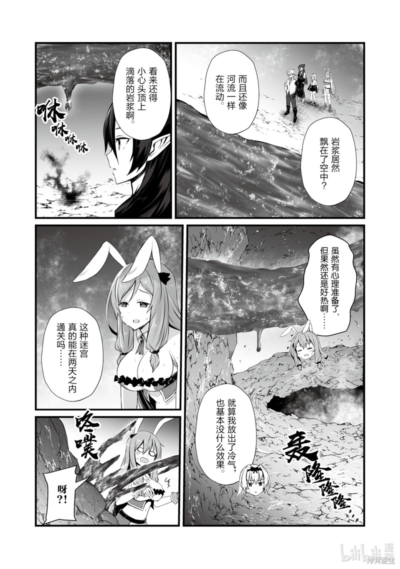 平凡职业成就世界最强漫画52话