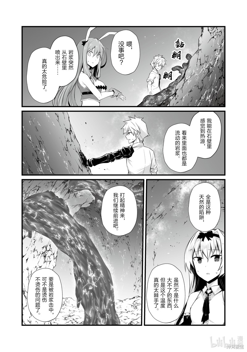 平凡职业成就世界最强漫画52话