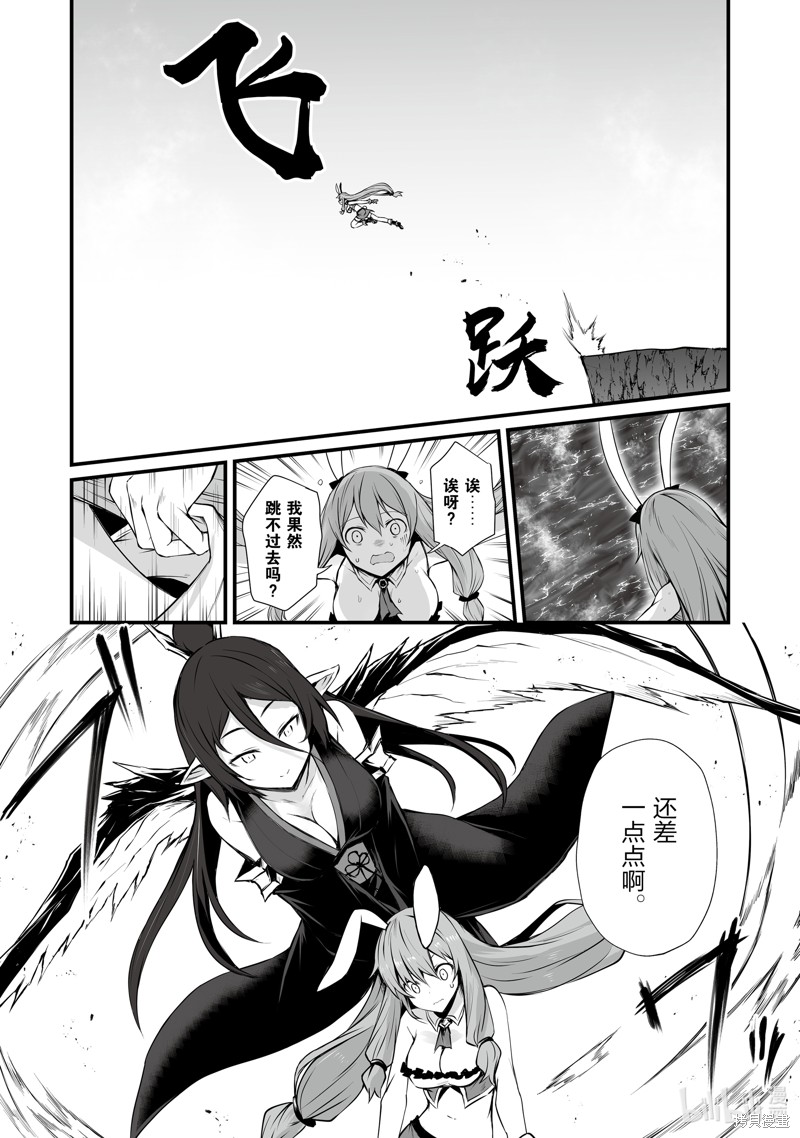 平凡职业成就世界最强漫画52话