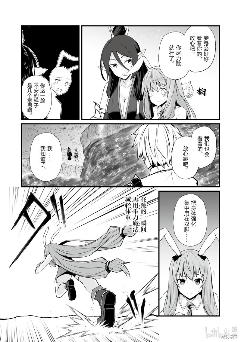 平凡职业成就世界最强漫画52话