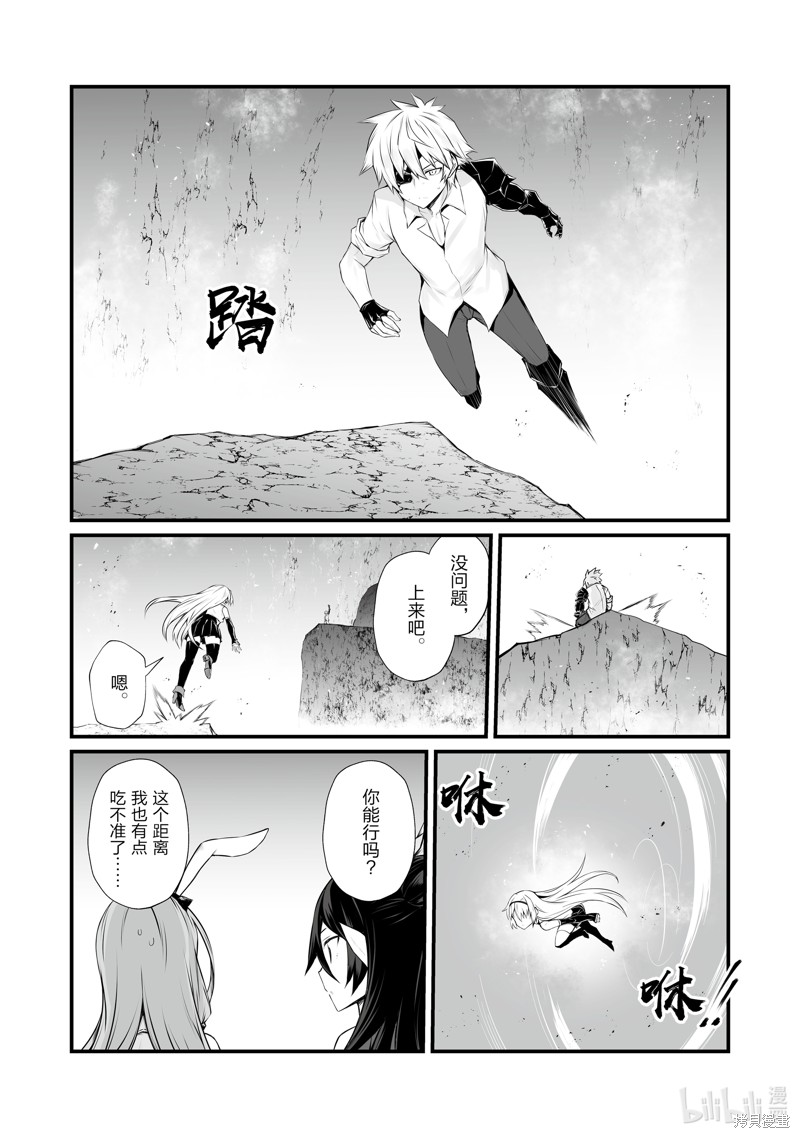 平凡职业成就世界最强漫画52话