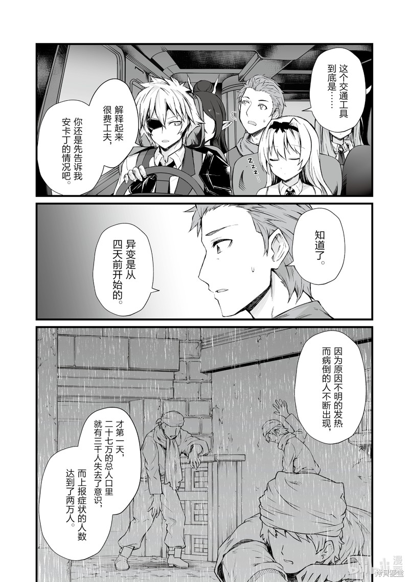 平凡职业成就世界最强漫画50话