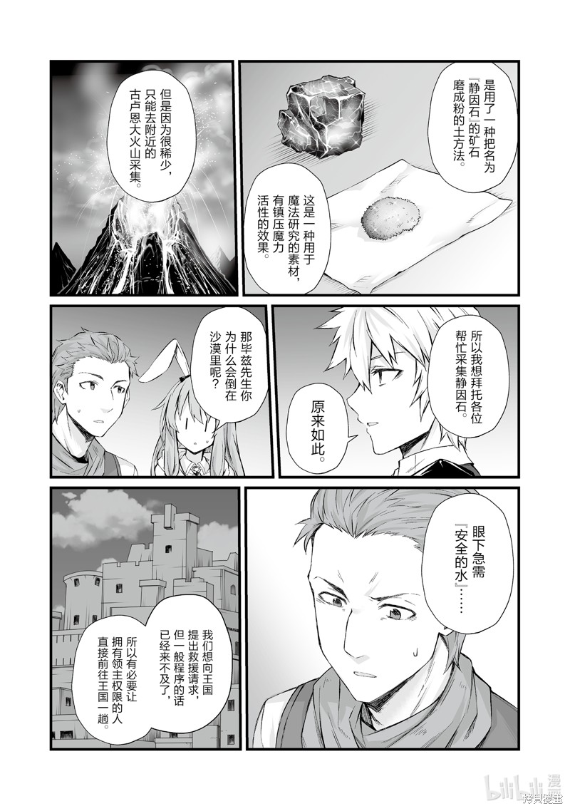 平凡职业成就世界最强漫画50话